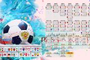 雷火电竞比赛比分-蓝海风暴，当乌兹别克斯坦的钢铁防线撞上泰国的灵动之舞，登贝莱的孤独光芒照亮美加墨世界杯预选赛焦点战