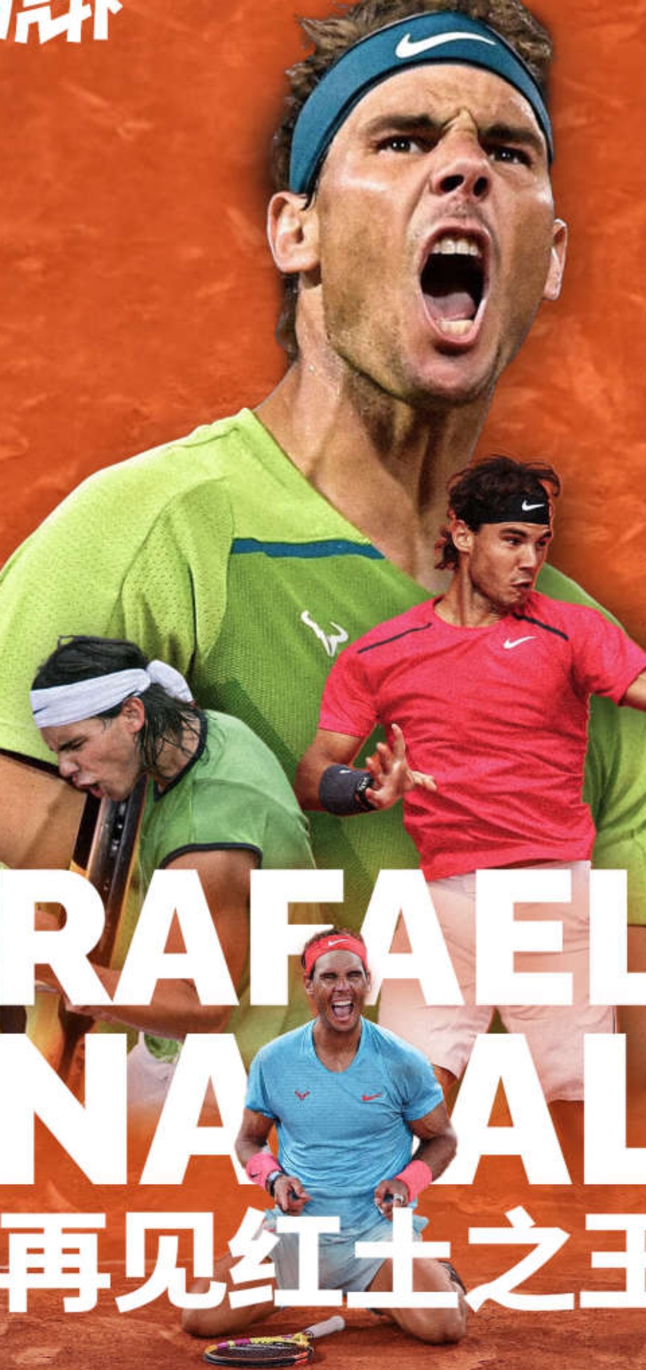 关于澳大利亚网球队逆转世界网球队,纳达尔爆发神勇的信息 关于澳大利亚网球队逆转世界网球队,纳达尔爆发神勇的信息