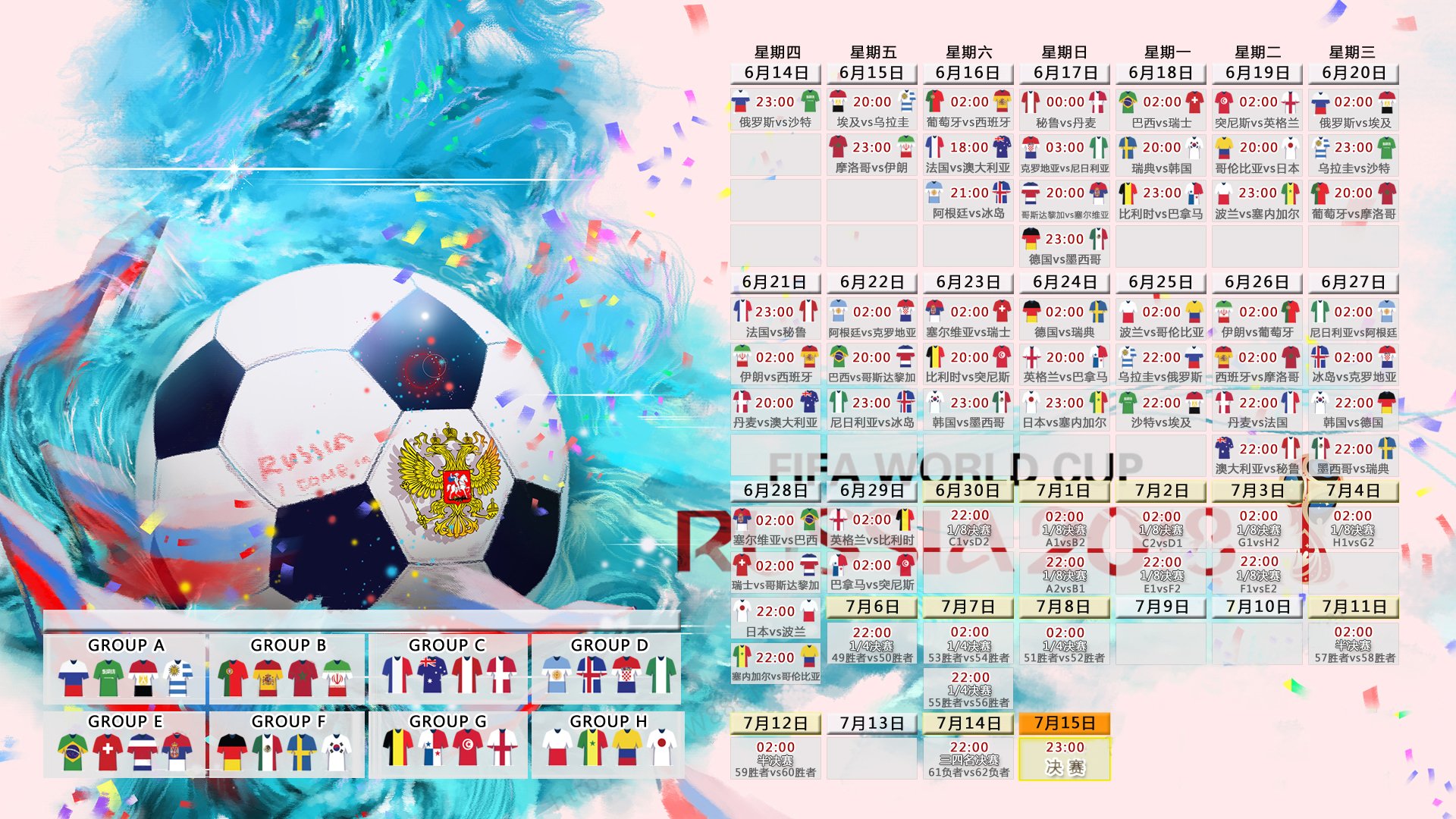 沙漠风暴席卷绿茵，2026世界杯F组强强对话，伊拉克大胜美国，罗德里戈闪耀全场