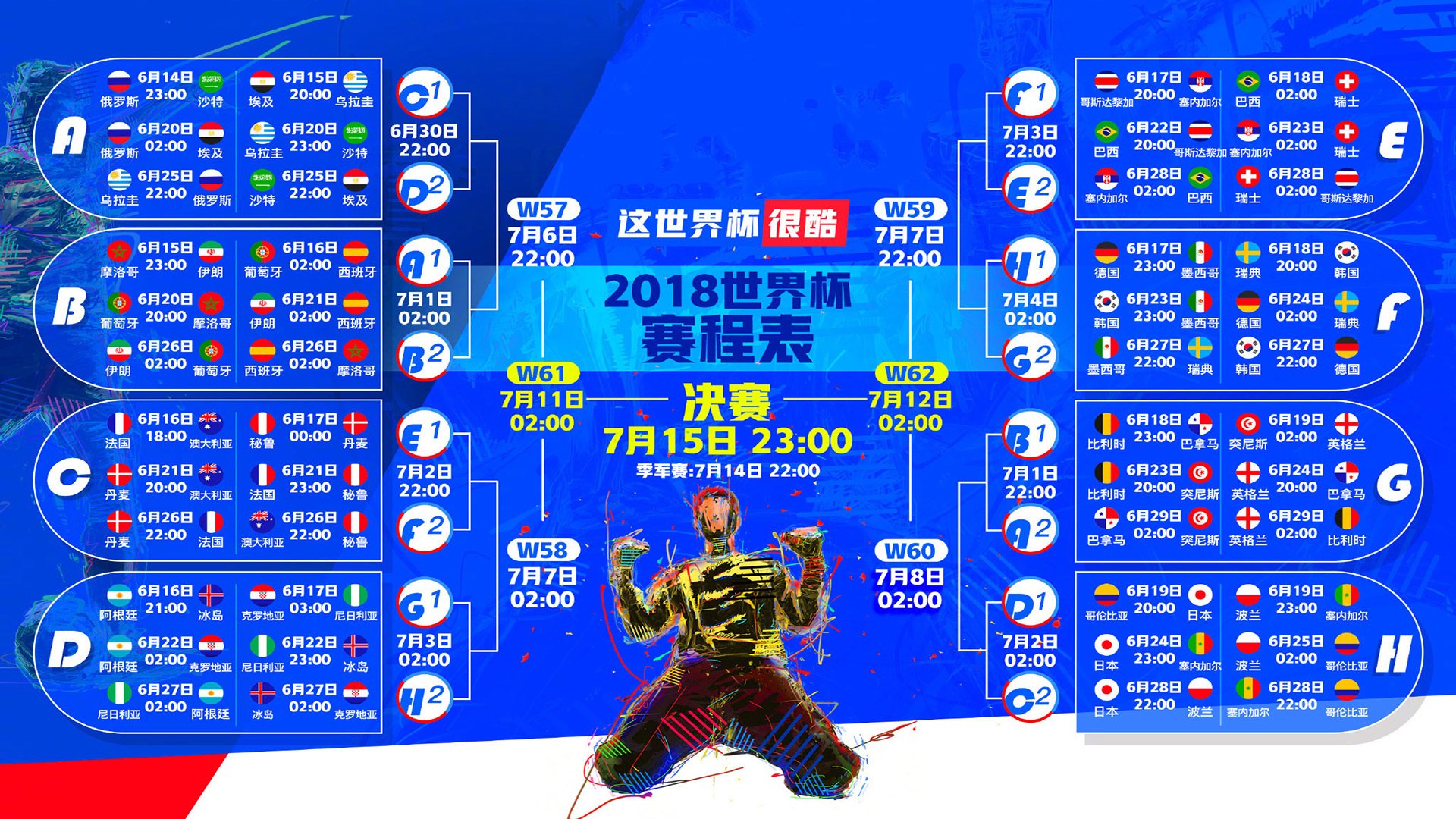 绝境之光，2026世界杯C组关键战，秘鲁横扫瑞典，阿方索·戴维斯携枫叶之志书写唯一传奇